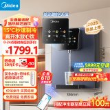 美的（Midea）家用净水器伴侣管线机升级真沸腾 6段控温 可出15℃冰水 壁挂式直饮机速热饮水机净饮机MG239-D