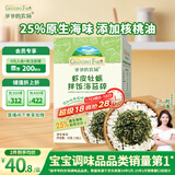 爷爷的农场虾皮牡蛎拌饭海苔碎40g 高钙高铁高蛋白宝宝辅食调味品拌饭料