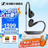 森海塞尔（Sennheiser）IE900/IE600/IE300旗舰级HIFI高保真超宽单动圈单元可拆卸MMCX挂耳式耳机 高保真发烧有线耳机耳塞 IE200+山灵UA4银色 便携耳放