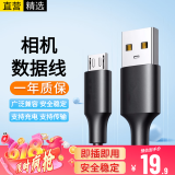 十闪 sony索尼相机充电线a6000数据线A5100充电器黑卡摄像机微单NEX-5T A7 /佳能850d/90d/M5/M6