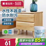 嘉宝莉水性木器漆亮光清漆翻新衣柜刷新门框房门木椅子餐桌木艺家具1kg