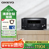 ONKYO安桥TX-RZ50功放9.2家庭影院AV功放机11声道前级解码音响音箱进口8K全景声DTS:X蓝牙【国家补贴】
