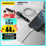 品胜苹果手表无线充电器iwatch磁吸适用AppleWatchS10/9/8/7/6/5/4/SE/Ultra苹果14/13手机充电线1.5米