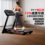 舒华（SHUA）小型家用跑步机家庭用A9爬坡走步机减震室内静音可折叠马拉松奥运 畅跑版2.0-20W人选择/无刷马达