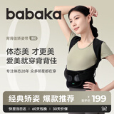 背背佳 白鹿同款新E矫姿带端正背部姿势护腰带成人男女士挺拔身姿-XL