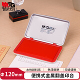 晨光（M&G）120*80mm金属方形中号秒干印台印泥  财务专用 办公用品 红色单个装AYZ97517