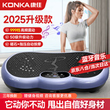 康佳律动机甩脂机抖抖机健康减肥脂肪赘肉瘦腿腰美体家用运动锻炼器材 【超燃蓝】999档智控+50级+蓝牙