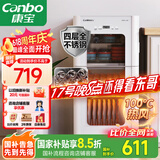 康宝（Canbo）消毒柜家用不锈钢立台式大容量婴儿奶瓶碗筷高温二星热风消毒碗柜【国家补贴】XDZ90-LC3M