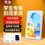 梵沐BF12 mp3/mp4无损音乐播放器 智能WIFI联网封闭系统 mp5蓝牙学生专用随身听听英语 80G大内存 白色