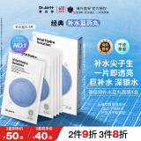 蒂佳婷（Dr.Jart）补水面膜蓝丸活力水润面膜5片玻尿酸高保湿深锁水滋润