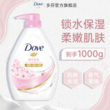 多芬沐浴露1000g 香味持久滋养嫩肤保湿沐浴乳液男女通用 樱花甜香1kg