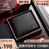 保罗美思得 男士钱包男短款真皮钱时尚牛皮皮夹父亲节礼物送爸爸父亲实用 【顺丰空运】2170-1【专柜礼盒】