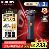 飞利浦（PHILIPS）【周杰伦同款】电动剃须刀新一代旋风2系刮胡刀导须净剃6D自贴合刀头 生日礼物父亲节礼物国家补贴