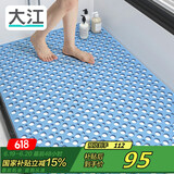大江浴室防滑垫老人洗澡防摔地垫淋浴房脚垫卫生间防滑垫80x120cm