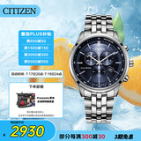 西铁城（CITIZEN）手表男日韩表光动能三眼蓝盘日显钢带商务送礼物男友AT2140-55L