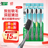 DARLIE好来(原黑人)炭丝深洁牙刷 进口炭丝 纳米炭抑菌 4支装