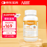 纽曼思（纽曼斯）Nemans 海藻油DHA 儿童和婴儿适用 30粒 【原装进口】