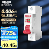 德力西（DELIXI）空气开关 DEB9 家用空开小型断路器1P单极断路器 1P16A