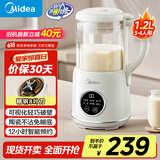 美的（Midea）豆浆机1.2L容量2-4人  新款破壁机榨汁料理机 自动保温可视化玻璃杯自清洗DJ12B-DB72