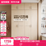 全友家居 家用现代简约成品衣柜顶柜组合卧室挂衣柜衣橱简易储物柜子