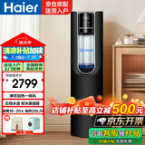 海尔（Haier）HJR75-L净水器直饮加热净饮一体机即热式饮水机办公室立式用家用净水器