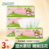 森宝抽纸面巾纸家用卫生纸母婴适用3层加厚纸面巾整箱纸巾 3层 210张*3包