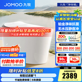九牧（JOMOO）智能马桶家用马桶小户型智能坐便器即热烘干智能一体机智能卫浴 首创铂金除臭+零压静音S520I-S2 400坑距(390以上选择)