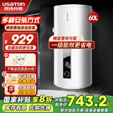 阿诗丹顿（USATON）电热水器落地竖立式 2000W一级能效家用超短小户型卫生间浴室阳台 储水式小尺寸多重安全防护 60升-(3-4人)一级能效+加长镁棒