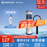 滨特尔（pentair） 净水器家用 前置10寸PP棉滤芯 简易更换 DFX-CB-10 10寸钻石流滤芯+扳手