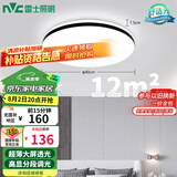 雷士（NVC）吸顶灯客厅卧室餐厅阳台简约现代LED照明灯具灯饰圆灯包安装极光Z