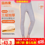 宜而爽【三层加厚】秋冬季保暖裤护膝贴片裤男女中老年秋裤棉毛裤
