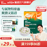 英氏（Engnice）【宝宝面条专区】婴幼儿有机面条辅食儿童意面碎碎面蝴蝶面 4阶双蛋白宽面鳕鱼西兰花225g