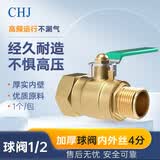 CHJ 气动开关 空压机球阀 气泵阀门 气阀配件大全 快速PU管气管接头 黄铜小球阀 直通式 内外丝1/2(4分)