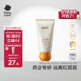 babycare婴儿护臀膏新生儿护臀育屁屁霜屁屁乐幼朴隔离舒缓护臀膏-40g
