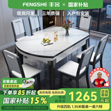 丰舍 餐桌 岩板实木餐桌椅组合现代简约家用小户型餐台可伸缩折叠饭桌 1.35米黑白色-雪山白岩板-实木椅 一桌六椅