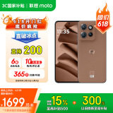 摩托罗拉 联想moto S50 1.5K旗舰级小直屏 索尼全场景三摄 无线充电 应用六开 5GAI手机 12+256GB 摩卡慕斯