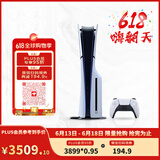 索尼（SONY）PlayStation 5 PS5 Slim 8K超高清全新轻薄版游戏主机 日版光驱版 畅玩双影奇境