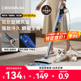 德尔玛（Deerma）推杆地毯式两用小型强力大功率吸尘器 大吸力宠物吸毛吸尘器DX700Pro
