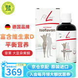 FitLine菲莱pm德国基础三合一大白小白小红组合细胞营养素飞来复合维生素 德版-大豆异黄酮（26.2月）