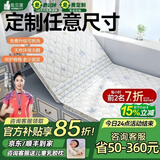 能见度榻榻米床垫定制儿童天然椰棕炕垫折叠乳胶榈硬棕垫塌塌米踏米垫子 【免费定制】定制任意尺寸厚度【联系客服】