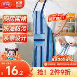 美丽雅围裙家用厨房防溅水防油污耐磨罩衣男女家务清洁餐厅围腰蓝色条纹