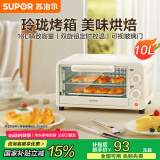 苏泊尔（SUPOR）【国家补贴】家用多功能电烤箱 定时控温双控制 10L升级M型加热管二层烤位烤箱  奶油白 OJ10A806