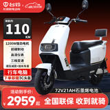台铃电动摩托车长续航成人外卖电瓶车轻便轻骑代步踏板 白色-72V23AH铅酸石墨烯