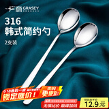 广意 316不锈钢勺子汤勺汤匙 家用加厚圆底长柄餐勺两支装GY7359