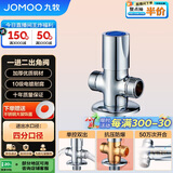 九牧（JOMOO）三通角阀一进二出单把单控铜合金分水器74085-580/1C-1