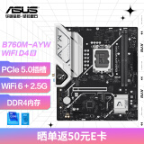 华硕（ASUS）B760M-AYW WIFI D4 II 哎呦喂主板 支持 CPU 13600KF/13400F12600KF（Intel B760/LGA 1700） 