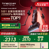 添可芙万MasterCombo全能大师【 50min长续航 22KPa大吸力 1L大水箱 躺平0缠毛】洗地机吸拖一体吸尘器