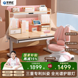 坐得正 儿童学习桌椅套装可升降儿童书桌实木写字桌子作业桌学生学习桌 1m带全光谱灯+小熊三背椅粉 专利纠姿