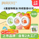 润本植物精油手环3条装儿童防护手环手表防护手链卡通款/颜色随机