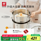 双立人（ZWILLING）蒸锅不锈钢汤锅蒸笼双层燃气灶蒸煮两用大容量NovaPlus套装 28cm